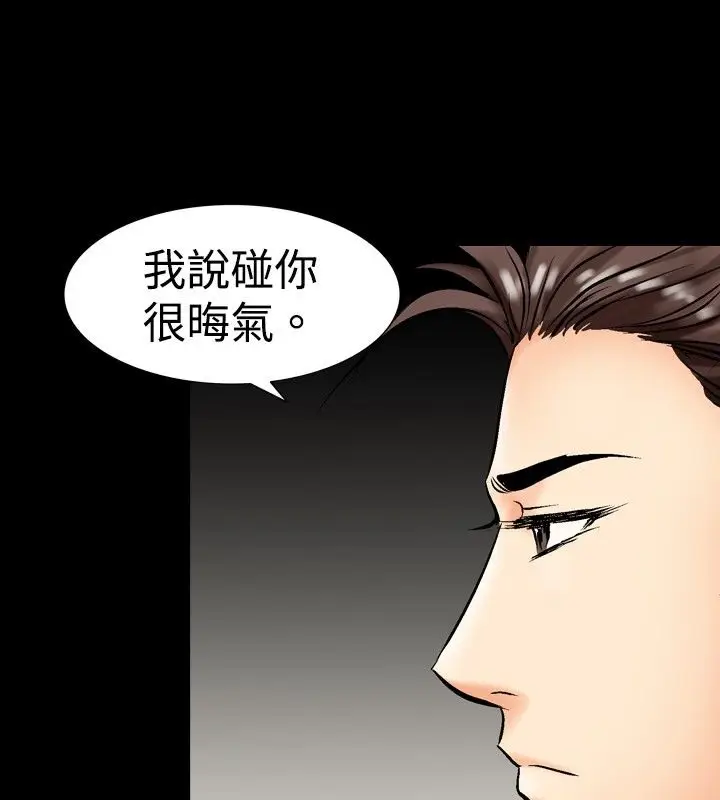 漫画《中毒》第4话第110张图