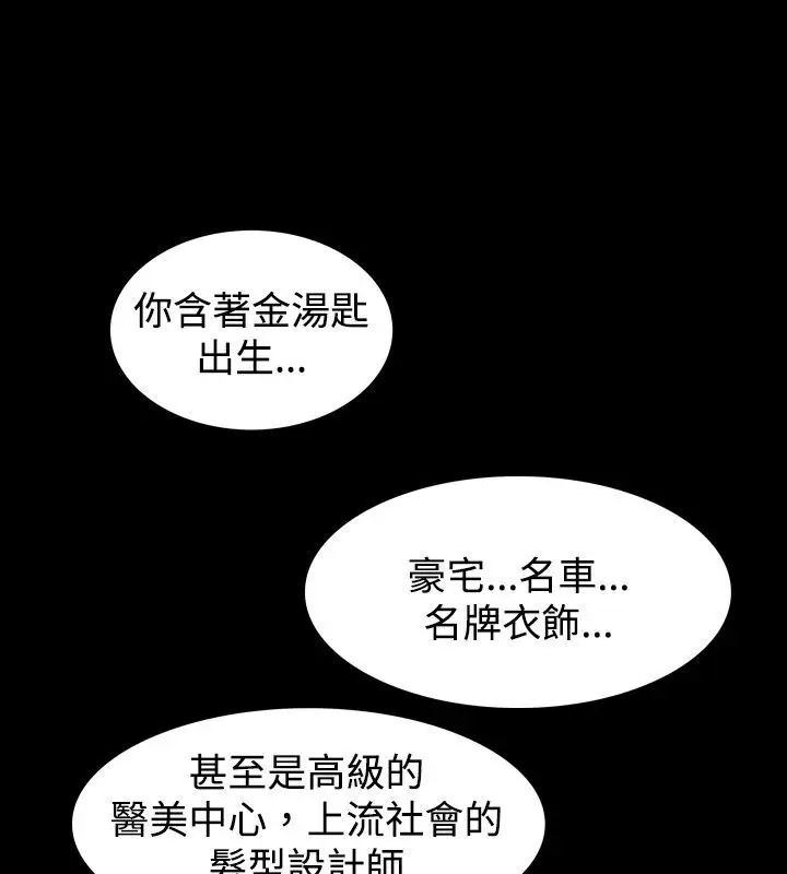 漫画《中毒》第4话第115张图
