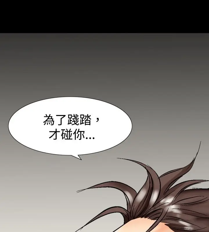 漫画《中毒》第4话第119张图
