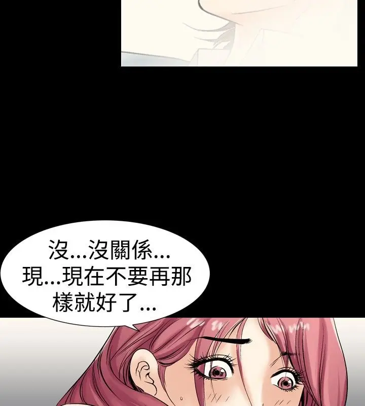 漫画《中毒》第4话第123张图
