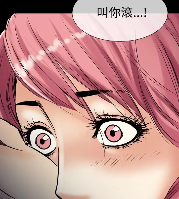 漫画《中毒》第4话第129张图