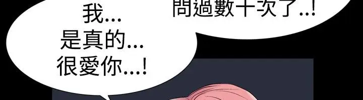 漫画《中毒》第4话第145张图