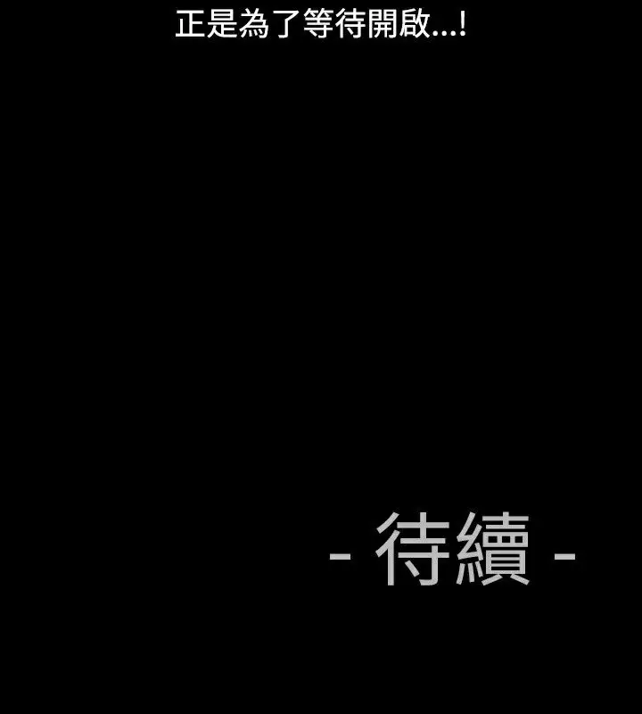 漫画《中毒》第4话第167张图