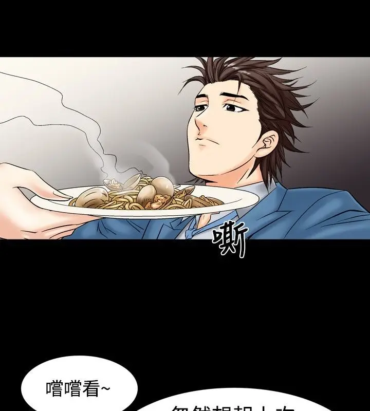 漫画《中毒》第4话第27张图