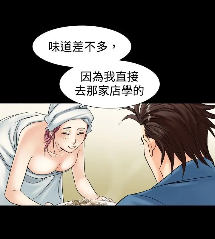 漫画《中毒》第4话第29张图