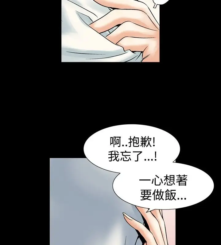 漫画《中毒》第4话第36张图