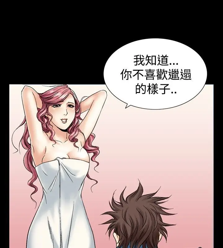 漫画《中毒》第4话第39张图
