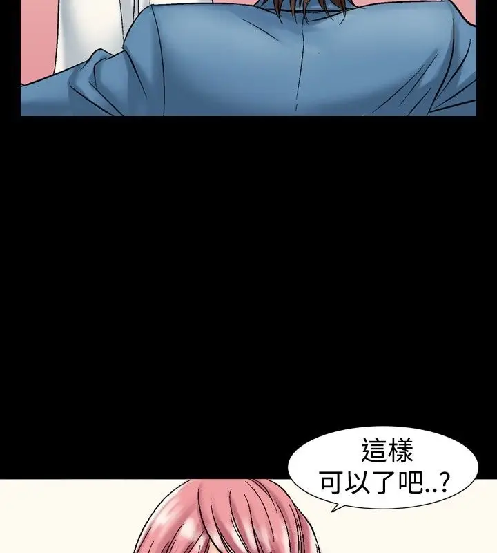 漫画《中毒》第4话第40张图