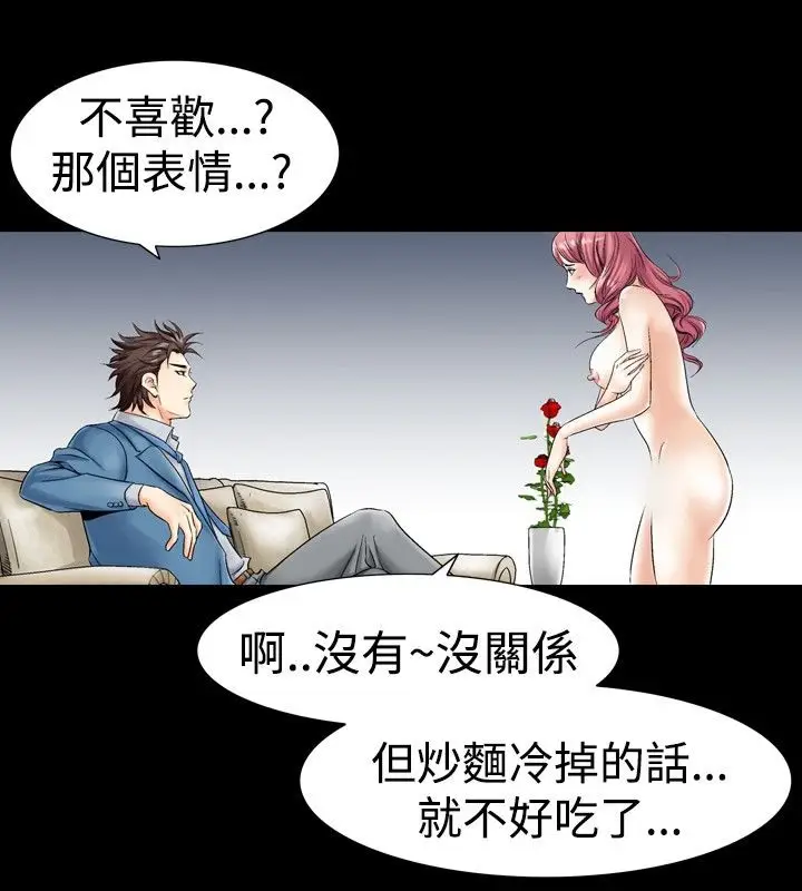 漫画《中毒》第4话第57张图