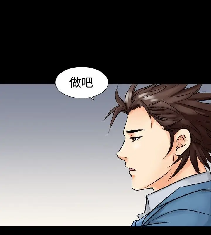 漫画《中毒》第4话第59张图