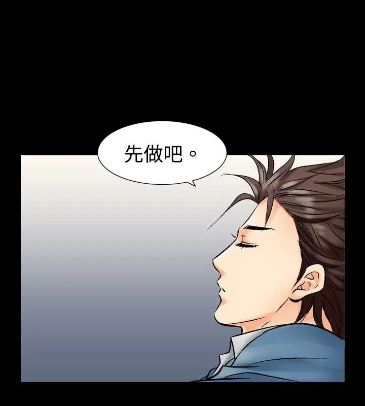漫画《中毒》第4话第61张图