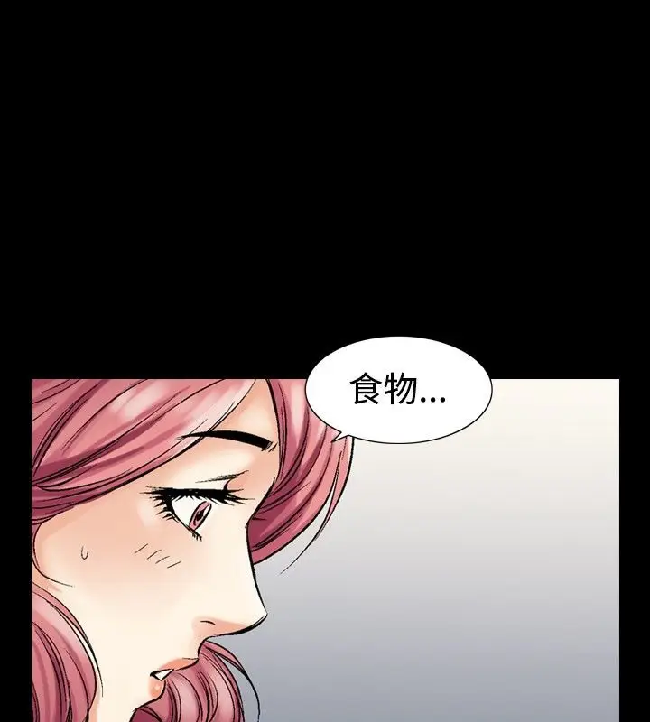 漫画《中毒》第4话第62张图