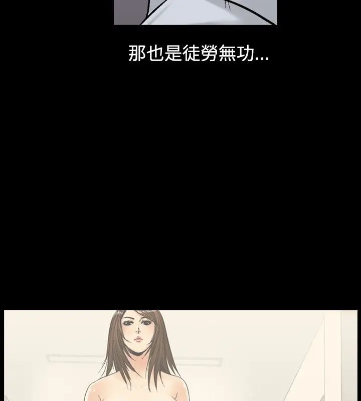 漫画《中毒》第4话第91张图