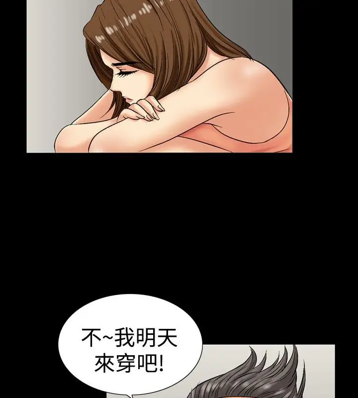 漫画《中毒》第5话第13张图