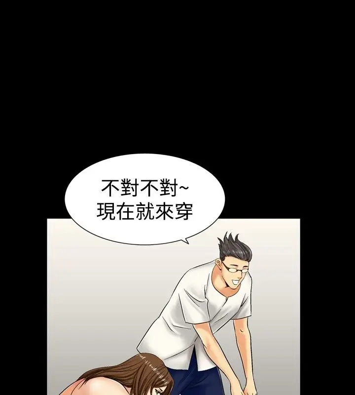 漫画《中毒》第5话第15张图