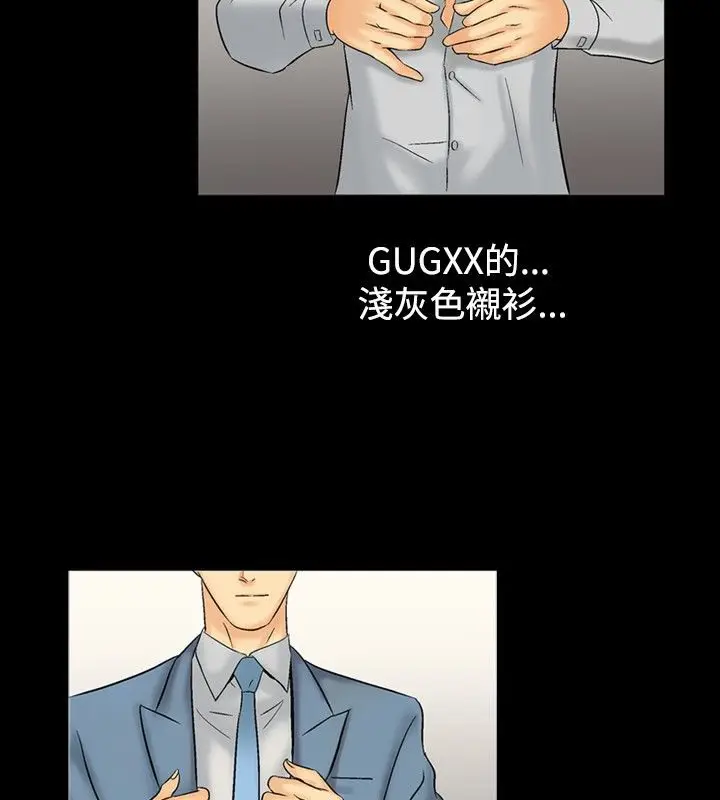 漫画《中毒》第5话第20张图