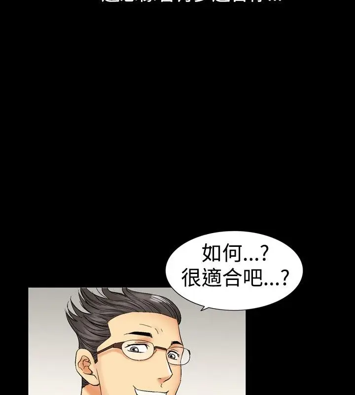 漫画《中毒》第5话第26张图