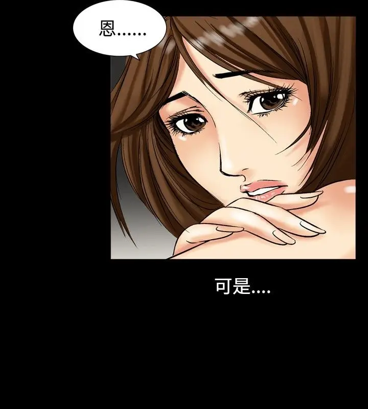 漫画《中毒》第5话第28张图