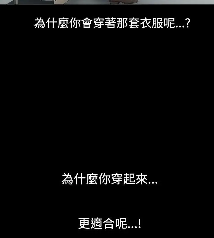漫画《中毒》第5话第31张图