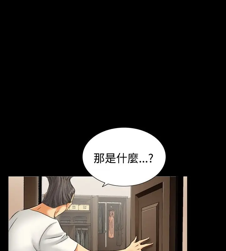漫画《中毒》第5话第6张图