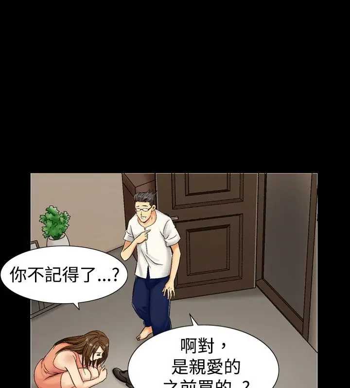 漫画《中毒》第5话第8张图