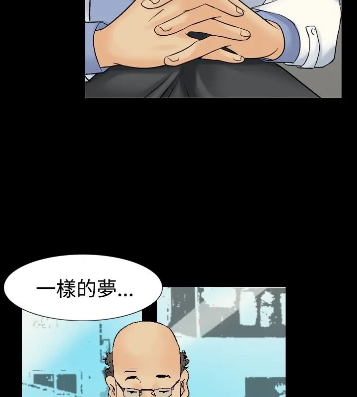 漫画《中毒》第5话第80张图