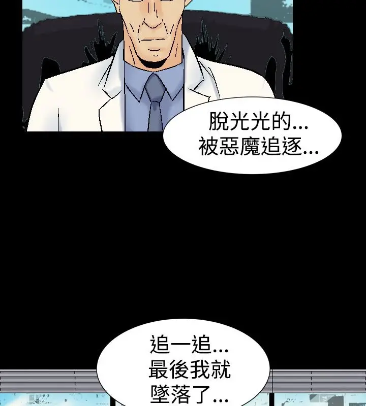 漫画《中毒》第5话第81张图
