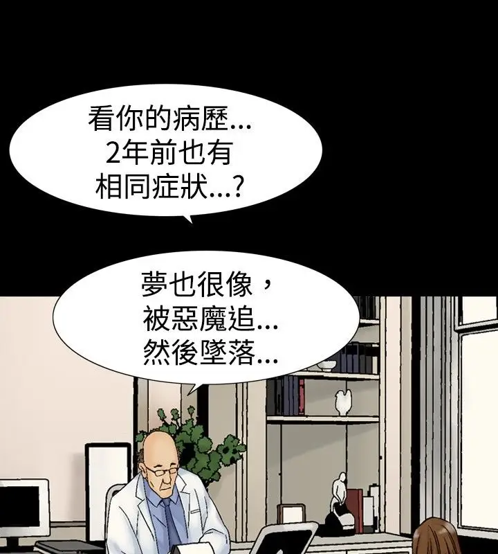 漫画《中毒》第5话第84张图