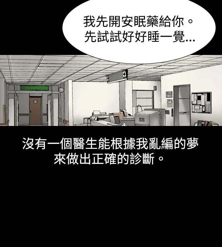 漫画《中毒》第5话第88张图