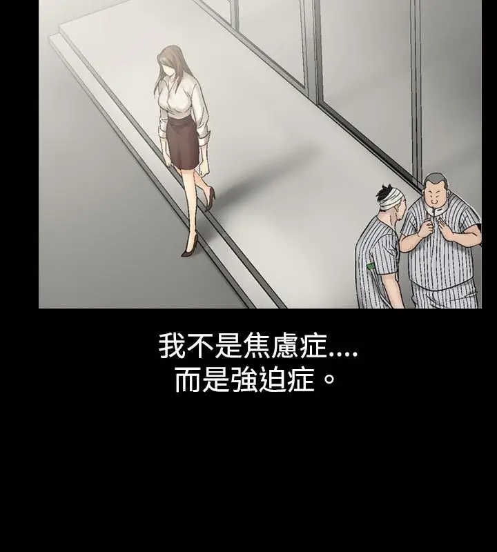 漫画《中毒》第5话第90张图