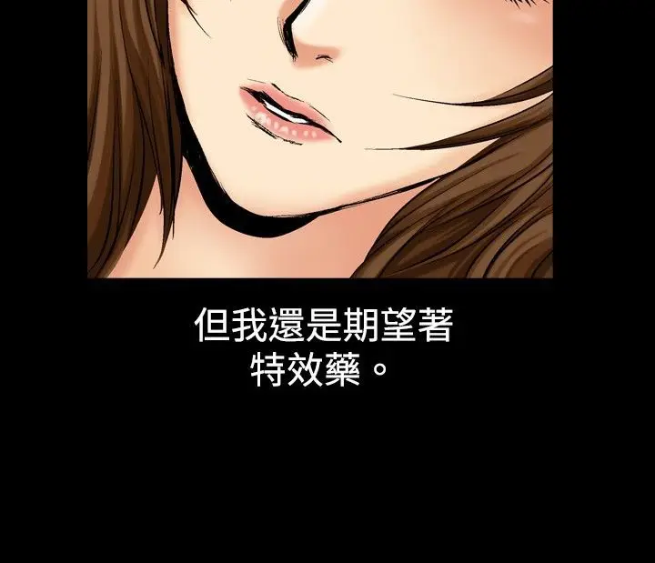 漫画《中毒》第6话第16张图