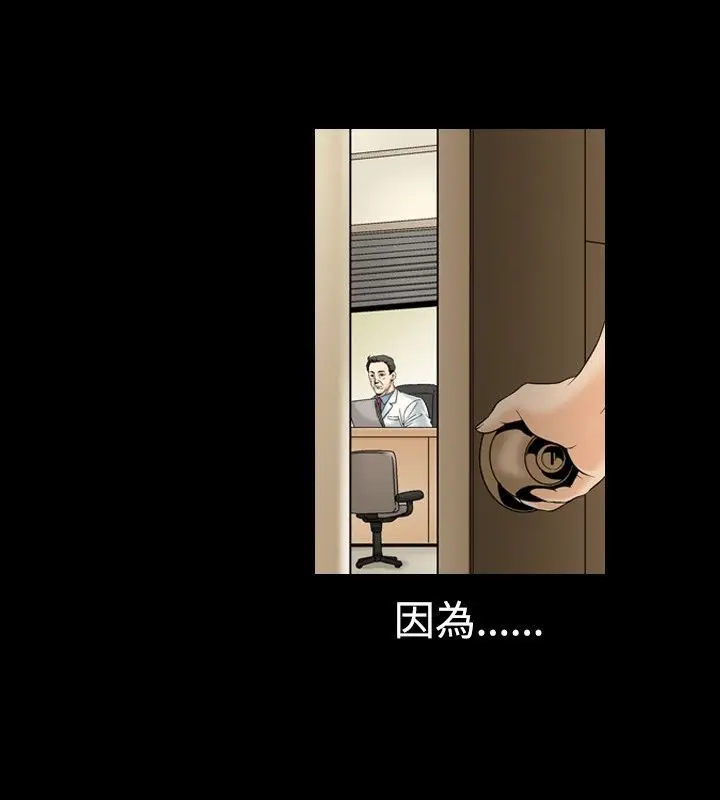 漫画《中毒》第6话第17张图
