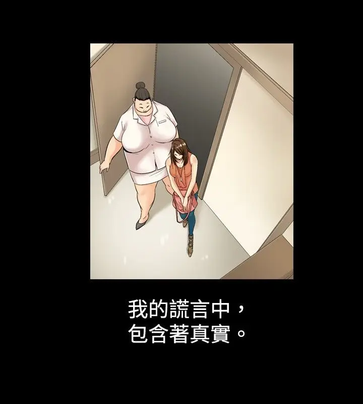 漫画《中毒》第6话第18张图
