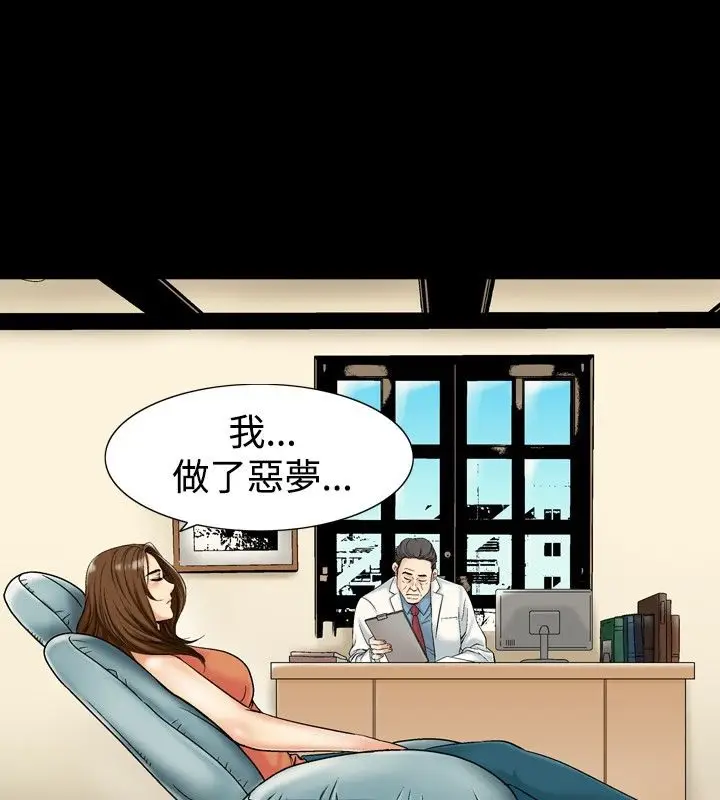 漫画《中毒》第6话第19张图