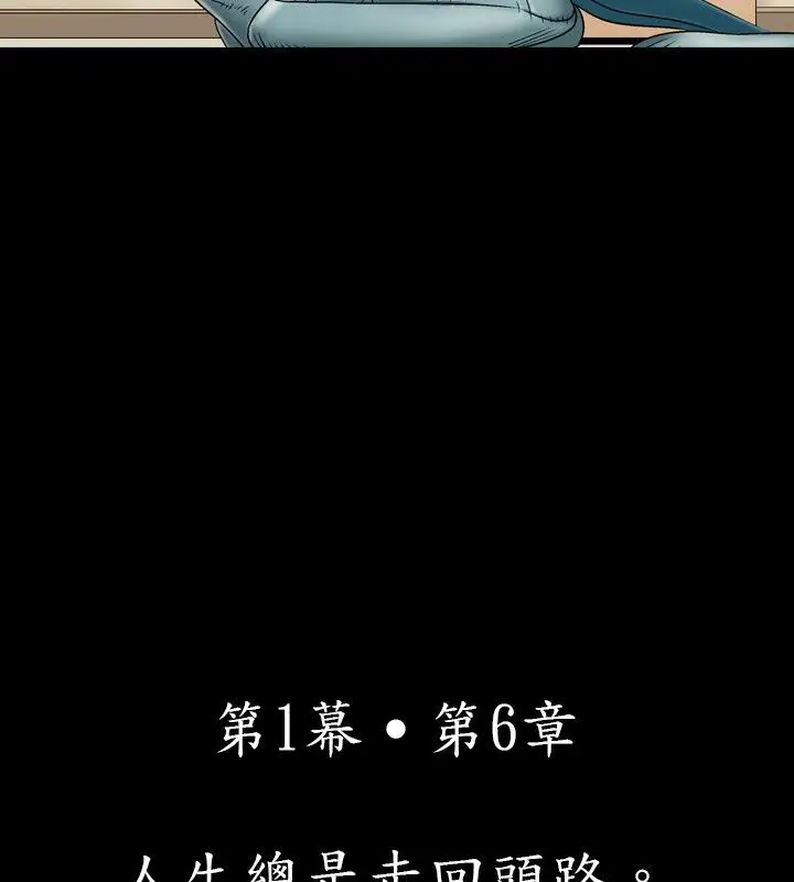 漫画《中毒》第6话第20张图