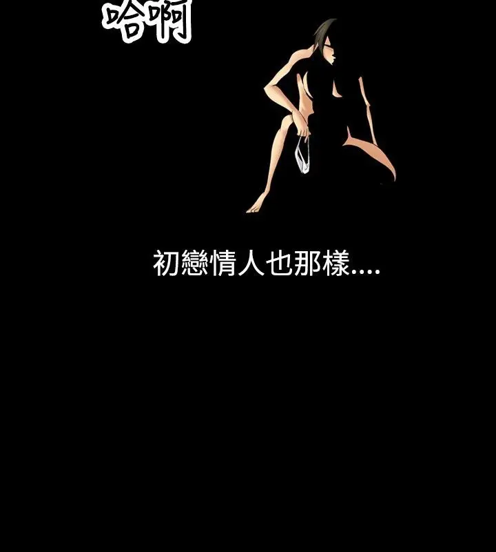 漫画《中毒》第6话第33张图