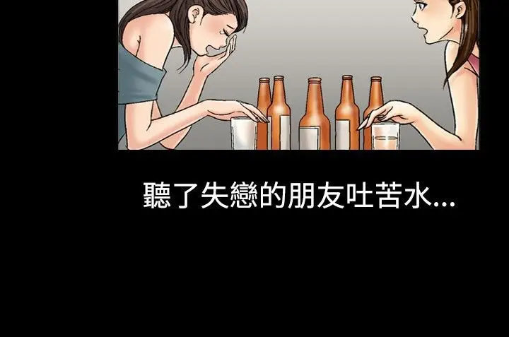 漫画《中毒》第6话第38张图