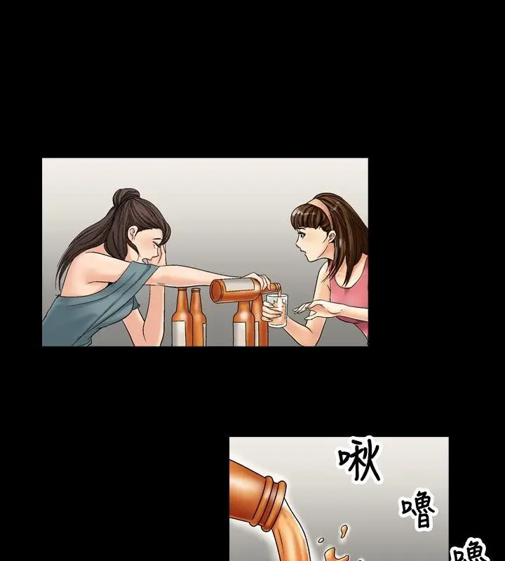 漫画《中毒》第6话第39张图
