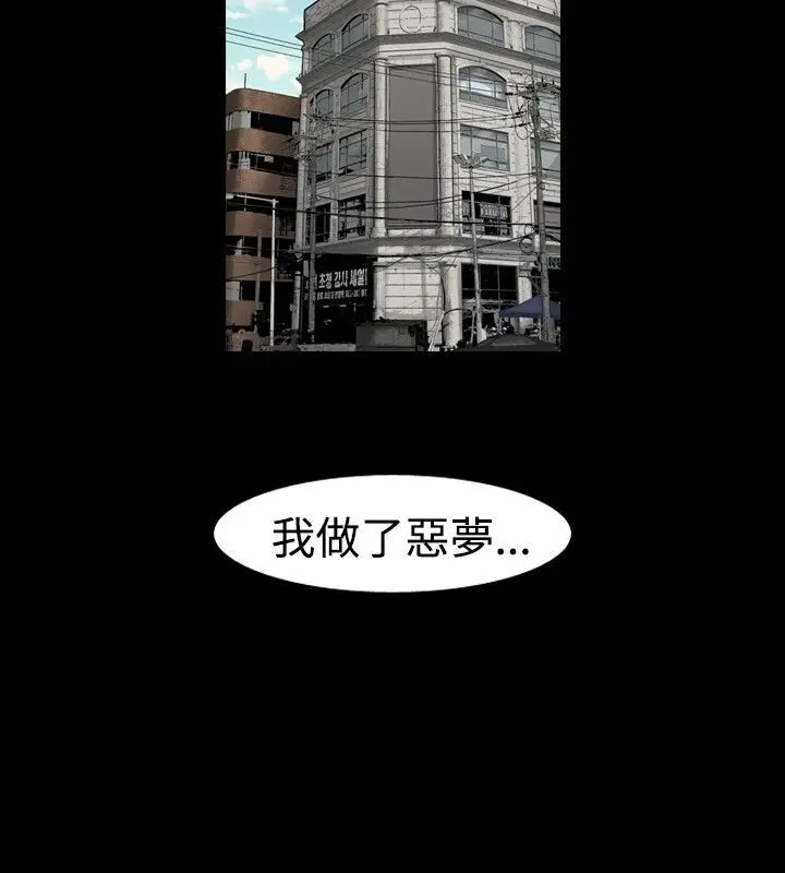 漫画《中毒》第6话第4张图