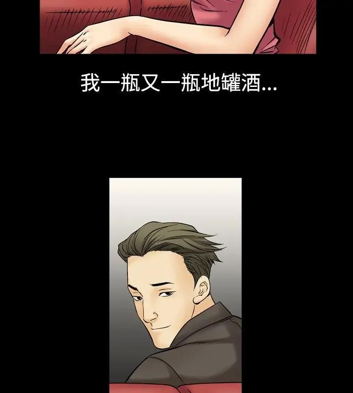 漫画《中毒》第6话第41张图