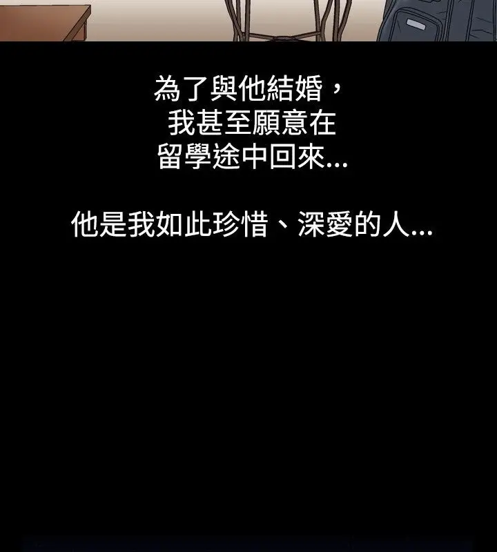 漫画《中毒》第6话第56张图