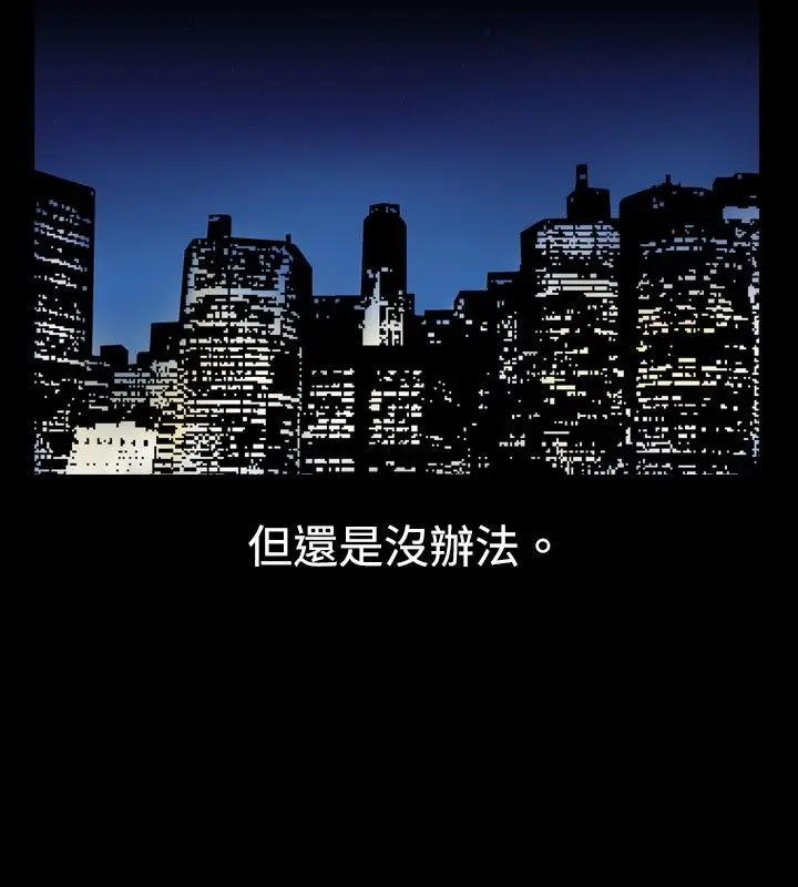 漫画《中毒》第6话第57张图