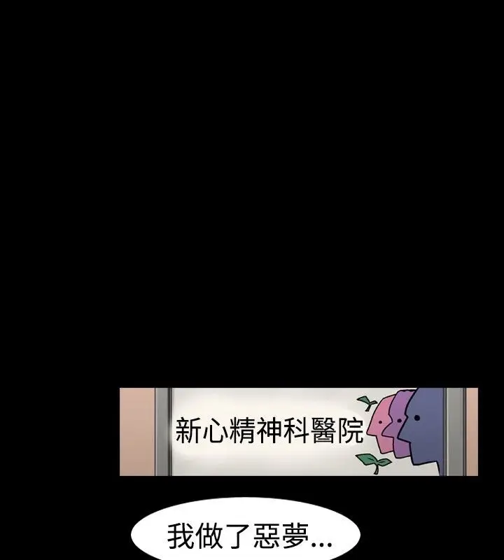 漫画《中毒》第6话第7张图