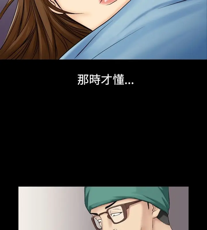 漫画《中毒》第6话第70张图