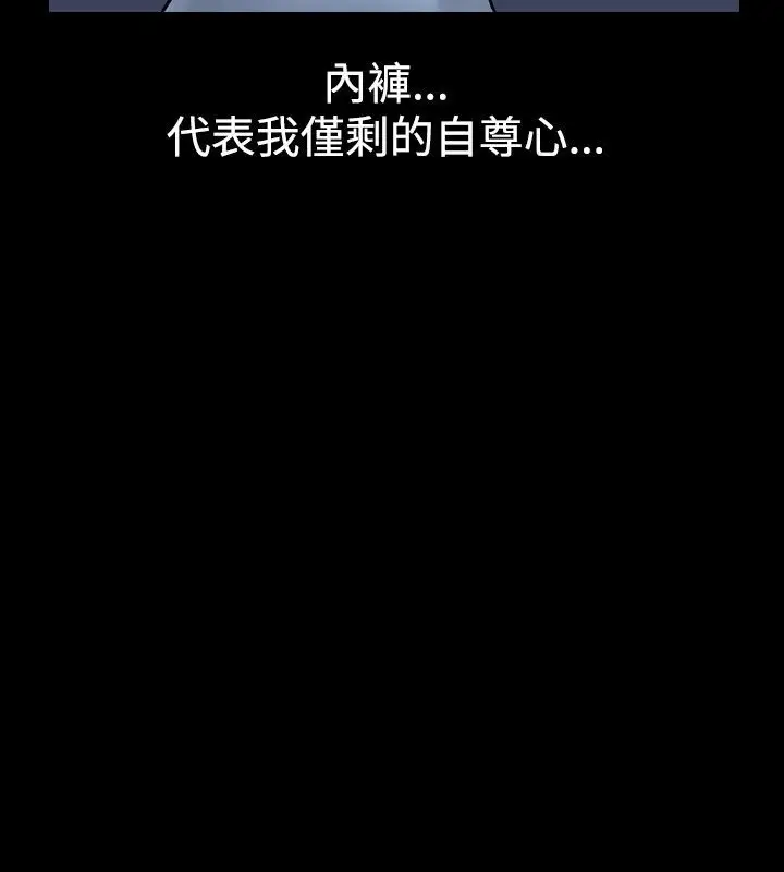漫画《中毒》第6话第76张图