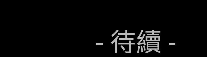 漫画《中毒》第6话第77张图