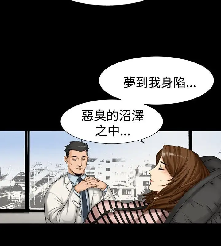 漫画《中毒》第6话第8张图