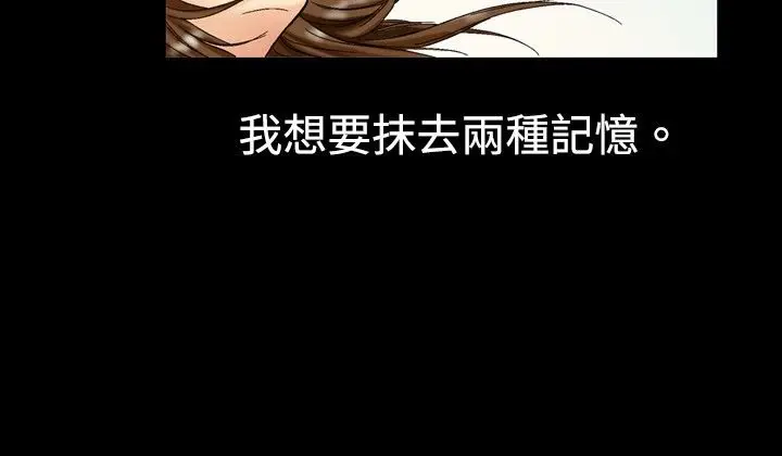 漫画《中毒》第7话第14张图