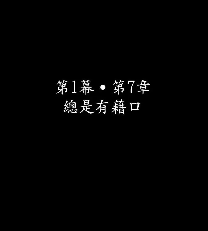 漫画《中毒》第7话第18张图