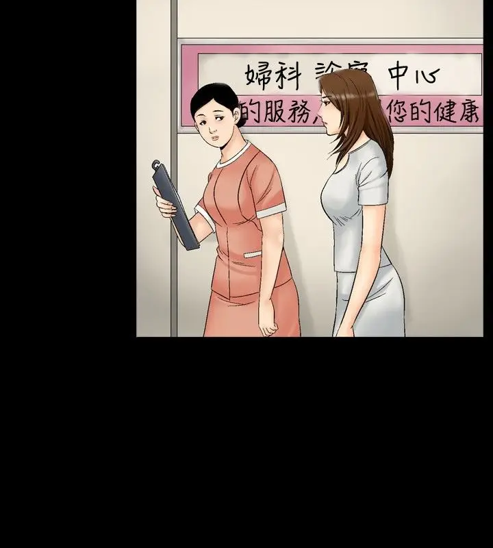 漫画《中毒》第7话第21张图